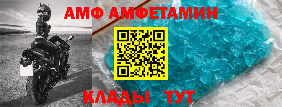 АМФ Premium Курчалой