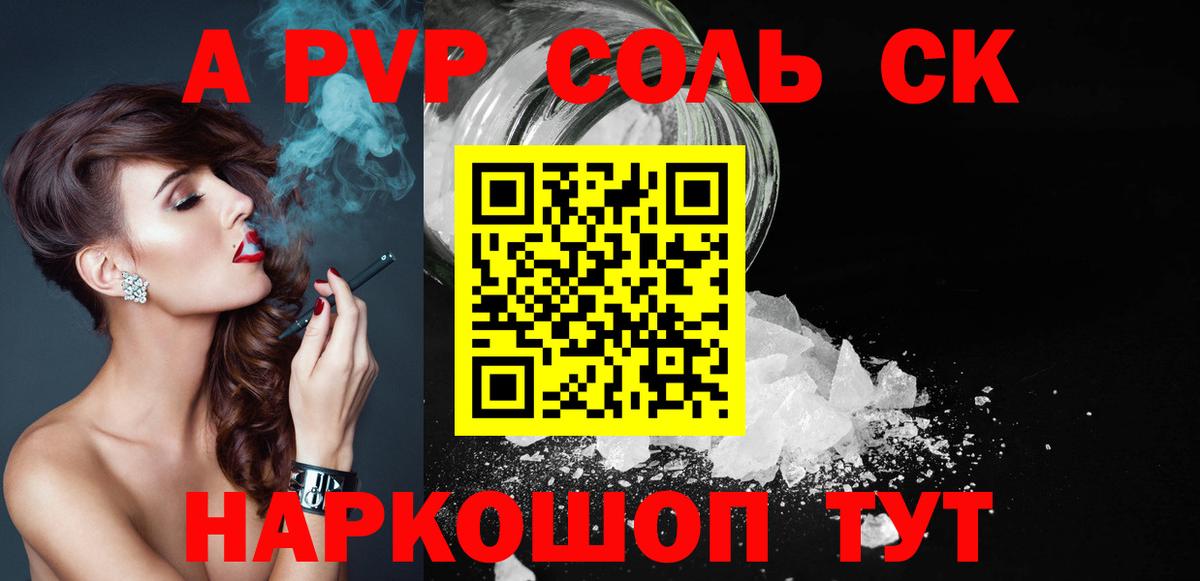 APVP СК Курчалой