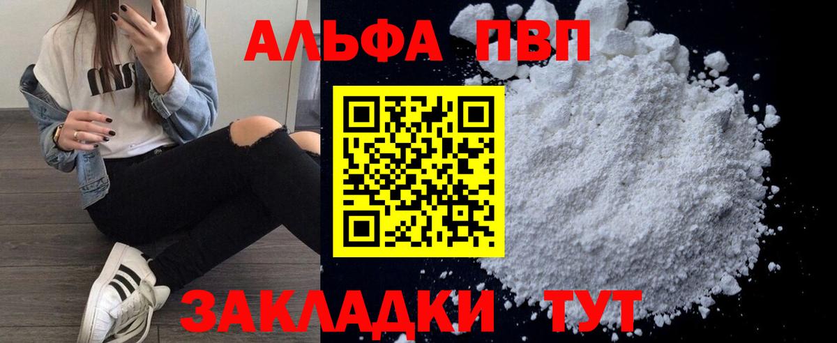 APVP VHQ  APVP Crystall  A-PVP кристаллы  Курчалой 