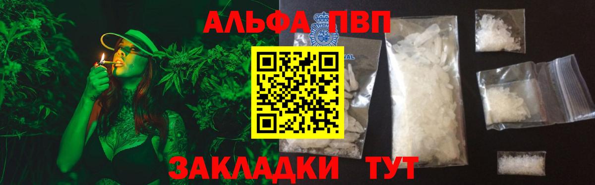 Alfa_PVP мука  A-PVP СК КРИС  Курчалой  Вход с VPN  Альфа ПВП кристаллы 