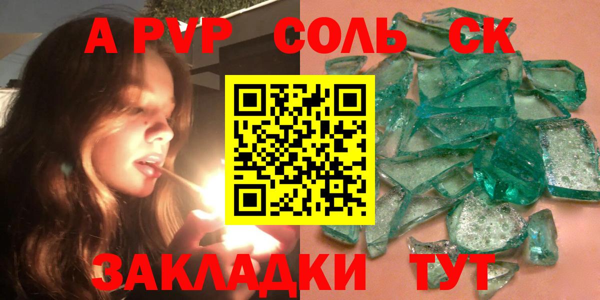 Alpha-PVP СК Курчалой