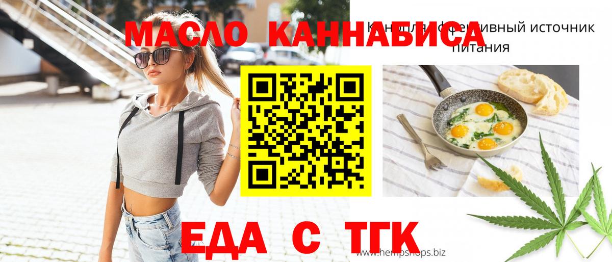 Курчалой  Cannafood конопля  Вход с VPN 