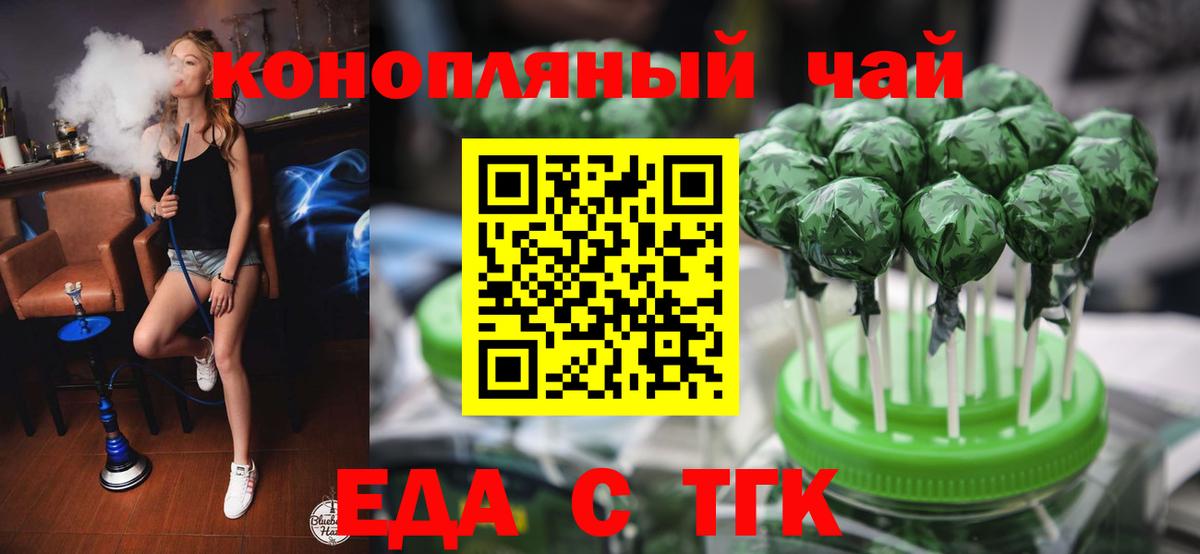 Cannafood конопля  Курчалой 
