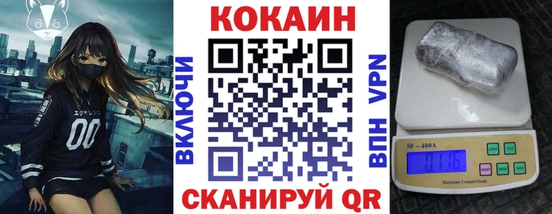 Cocaine VHQ это наркотические препараты Курчалой купить цена