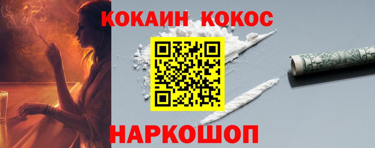 КОКАИН  дарнет шоп  Кокаин Боливия  Курчалой  Cocaine VHQ  Вход с VPN 