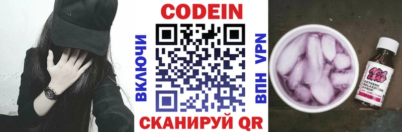 Кодеиновый сироп Lean Purple Drank Курчалой