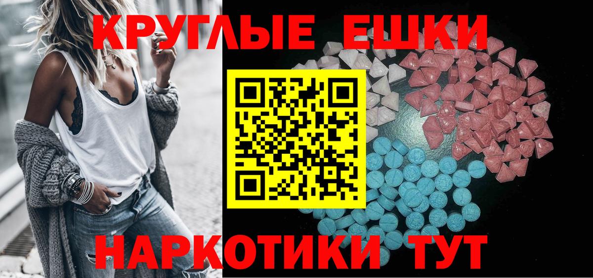 Ecstasy  Курчалой  Ecstasy XTC  Ecstasy 280 MDMA 