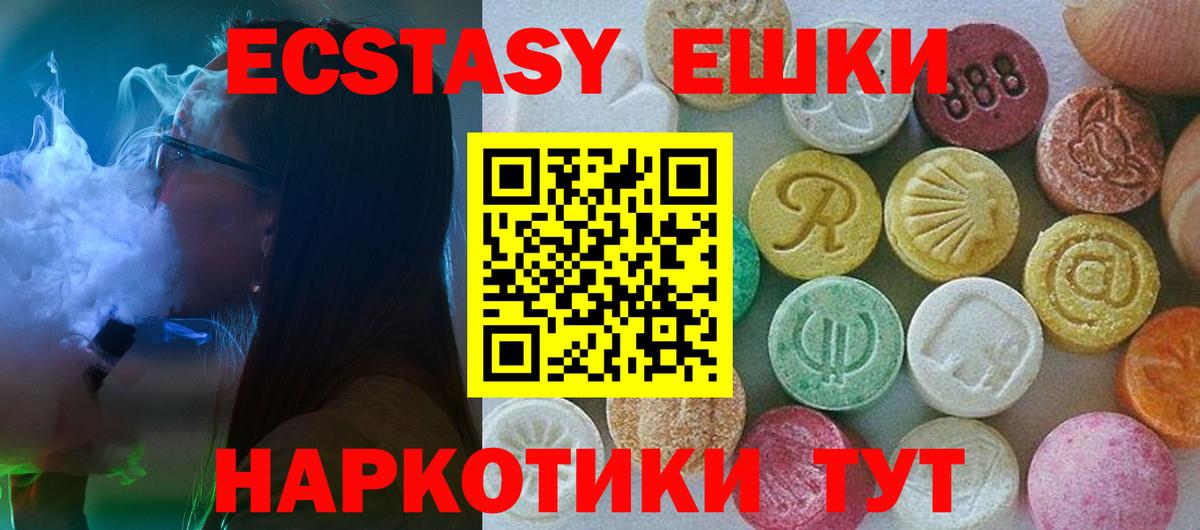 Курчалой  Экстази 250 мг  ОМГ ОМГ ТОР  Вход с VPN  Ecstasy таблы  ЭКСТАЗИ 