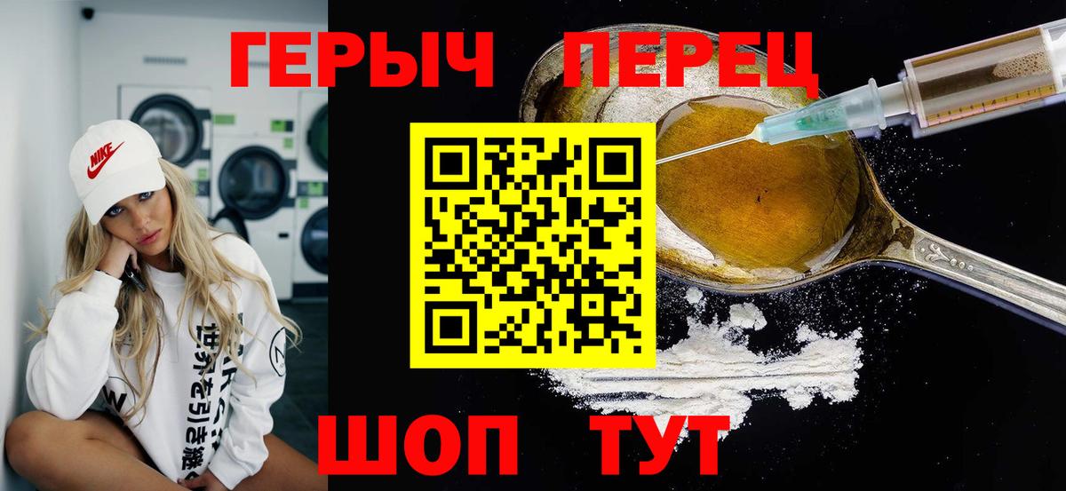 ГЕРОИН хмурый Курчалой