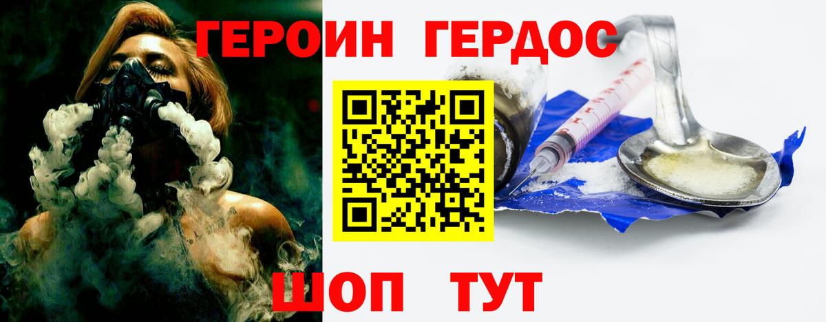 ГЕРОИН афганец  Вход с VPN  Курчалой 