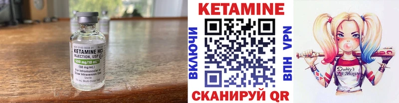КЕТАМИН ketamine  Курчалой 