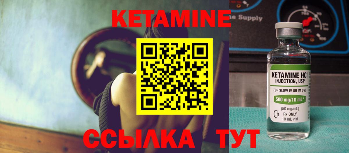 КЕТАМИН ketamine  Кетамин ketamine  Курчалой  Вход с VPN 