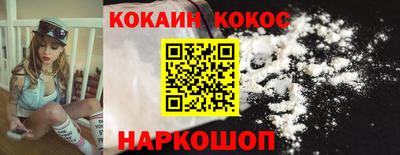 кокаин премиум Балаково