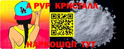 кристаллы Канаш