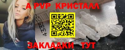 кристаллы Канаш