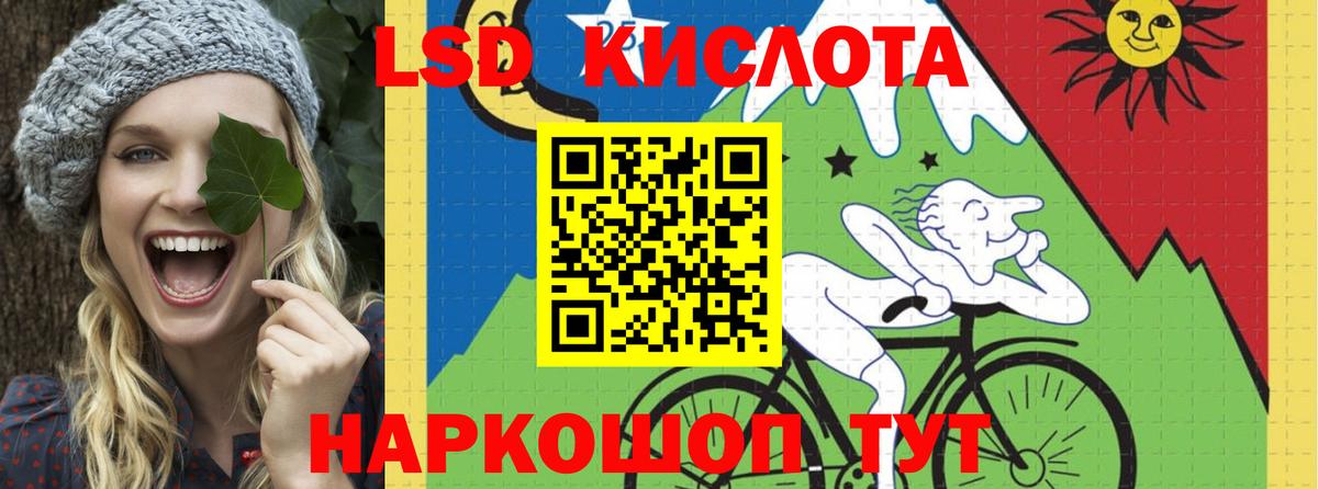 Курчалой  ЛСД экстази кислота  LSD-25 экстази кислота  Вход с VPN 