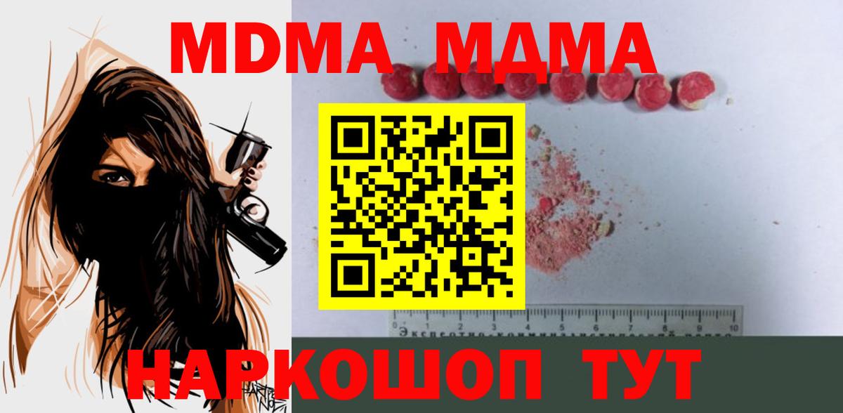 Курчалой  MDMA VHQ  MDMA  Вход с VPN  MDMA Molly 