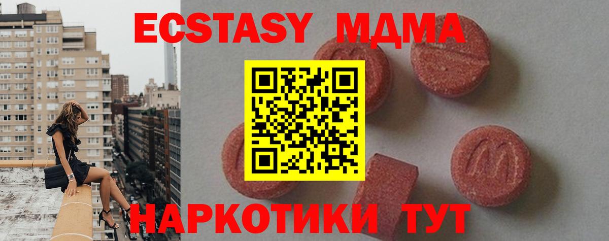 МДМА crystal Курчалой