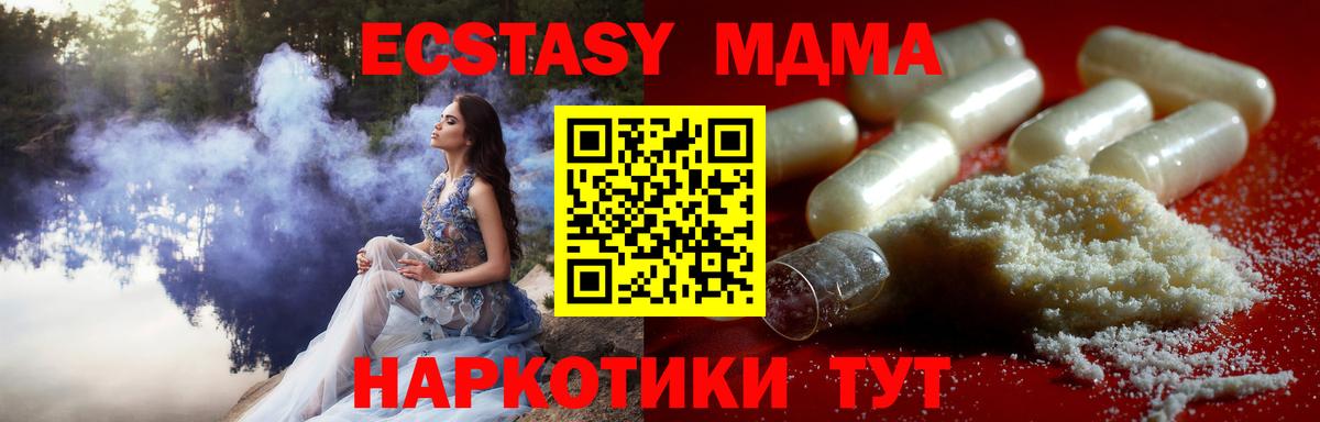 МДМА VHQ  MDMA  МДМА crystal  Курчалой 