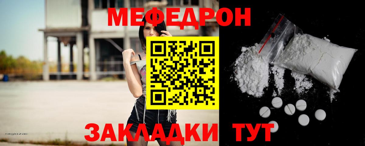 Мефедрон  Курчалой