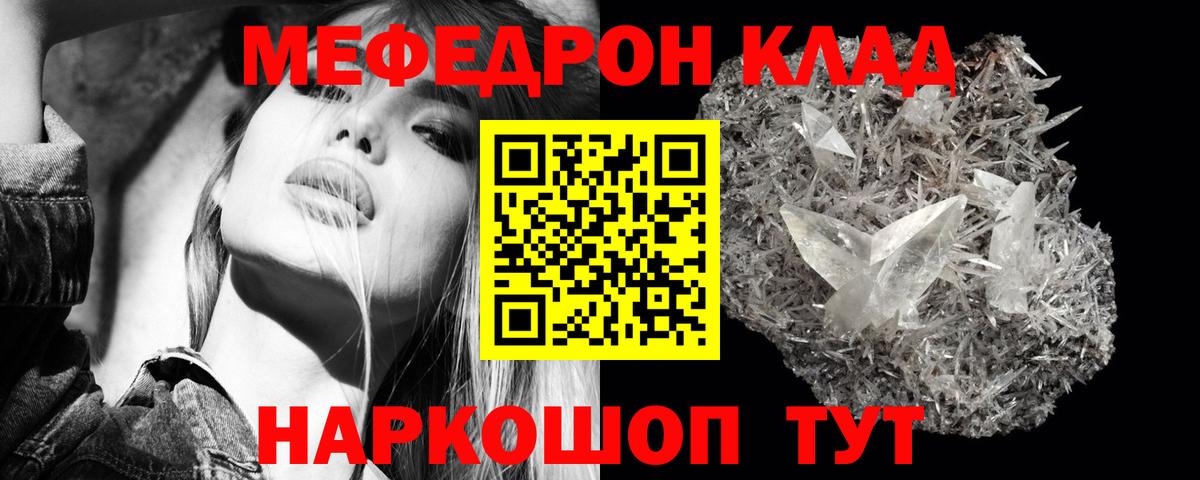 сколько стоит  Мефедрон mephedrone  МЯУ-МЯУ  МЯУ-МЯУ  Курчалой  Меф мука 
