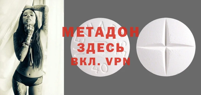 МЕТАДОН methadone  Курчалой 