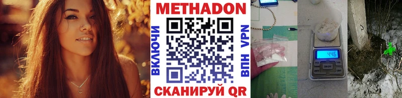 МЕТАДОН мёд  Курчалой 