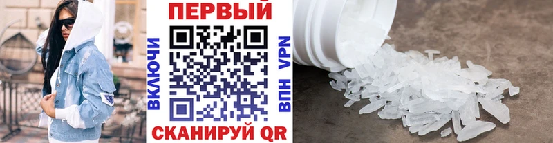МЕТАМФЕТАМИН мет  наркотики  Курчалой 