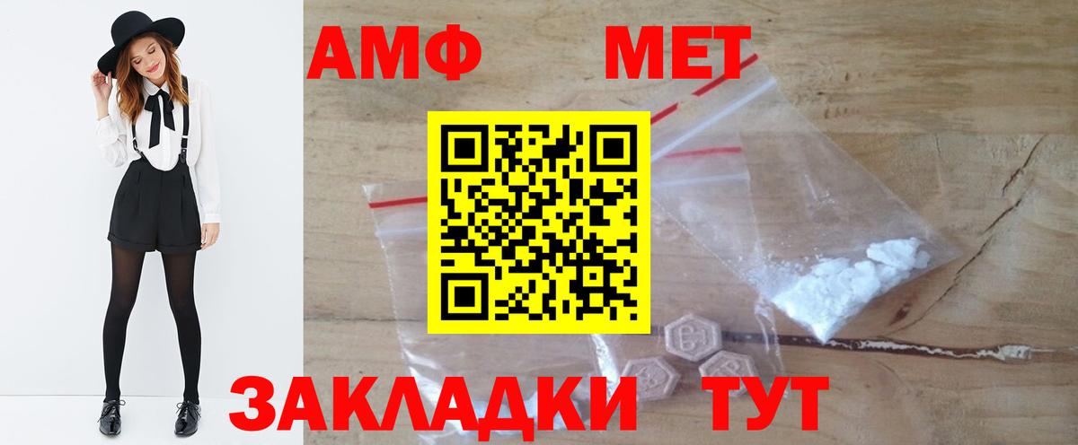 МЕТАМФЕТАМИН винт Курчалой