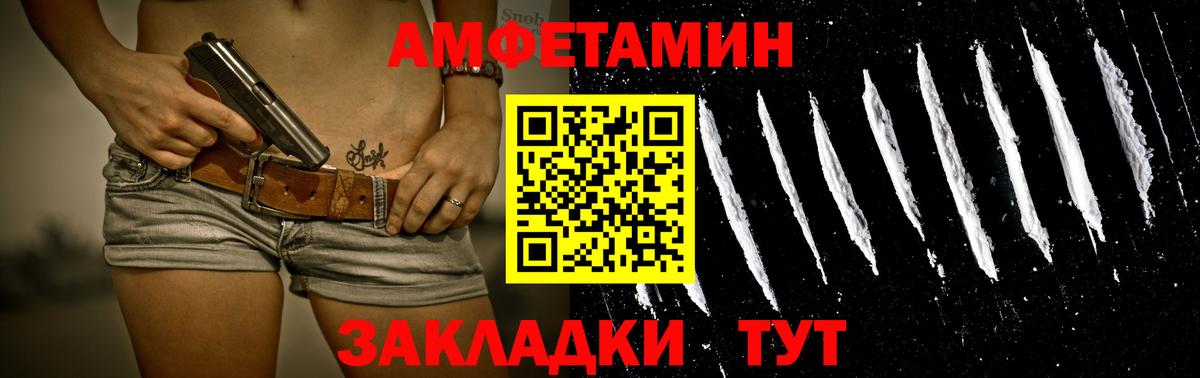 МЕТАМФЕТАМИН кристалл  Вход с VPN  Курчалой 