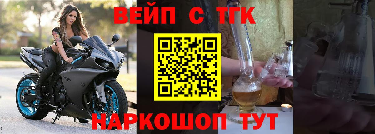 ТГК концентрат Курчалой