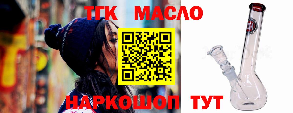ТГК THC oil  Вход с VPN  ТГК вейп с тгк  Курчалой 